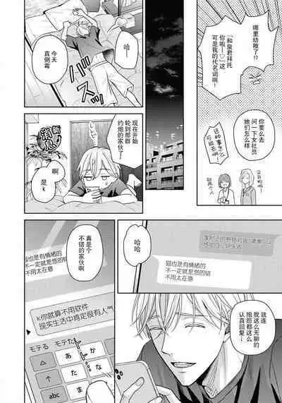 Unmei dakedo Aiirenai | 冤家路窄 1-2