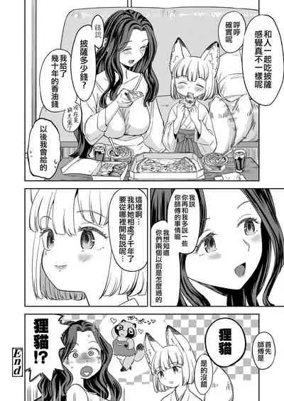 [Ayane] Makikomi (Towako Kyuu) [Chinese] [沒有漢化] [Digital]