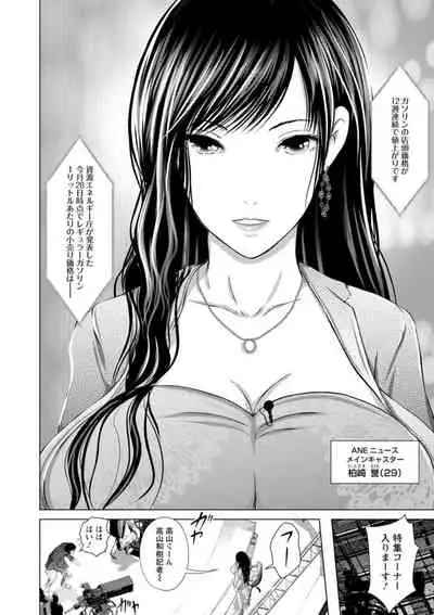 [Enu-yamayama] Anata ga Itte mo Owaranai - When you ejaculate, it doesn't end
