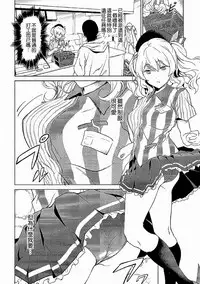 [EXTENDED PART (Endo Yoshiki)] Kashima to Convenix! (Kantai Collection -KanColle-) [Chinese] [空気系☆漢化]