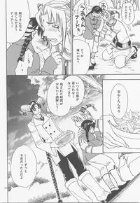 Himitsu no Mori Soushuuhen