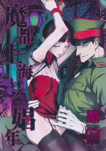 [Pd] Game Start (Bleach) [Chinese]