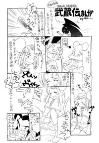 (C54) [LEVEL-X (Mimikaki, Mizuno Awa, Magi)] AM:4 (Card Captor Sakura, The Last Blade)