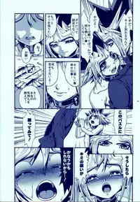 (C83) [Quartzshow (hari)] Aurora 4 (Yu-Gi-Oh!)