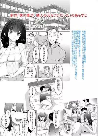 [IRON Y (Mitsuya)] Rinjin ga AV Miteru kedo Boku no Tsuma nara Anna Wazatorashii Aegigoe wa Agenai