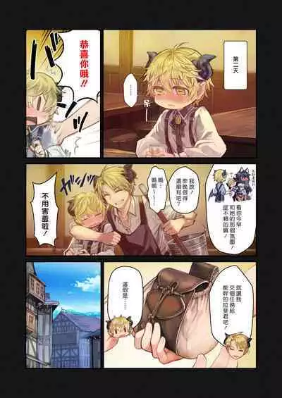 [Kanyou Shoujo (Komota)] MILK - Shota Inma ga Onee-san-tachi ni Hasamareru Hanashi - | MILK - 正太淫魔遭大姊姊們前後夾擊的故事 - [Chinese] [漢化組漢化組×夢中璞影] [Decensored]