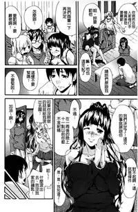 [Yukari Minemi] Chijo no Su Ore no Nikunou o Ubai Au Mesuinutachi | 痴女之巢 互相爭奪我的肉棒的牝犬們 [Chinese]