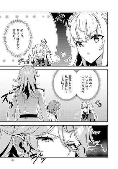 Oiroke Event no Oosa ni Teihyou no Aru Watashi desu ga Rival Reijou to Shite no Shimei o Hatashimasu Vol. 1