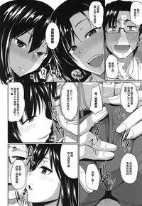 [Fue] Inma no Mikata! Ch. 1-4 [Chinese] [丧尸汉化]