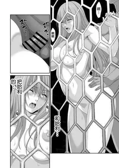 [Yuugen Sougen] Netorare Yuusha no Yukusue Shuushou [Chinese] [空気系☆漢化]