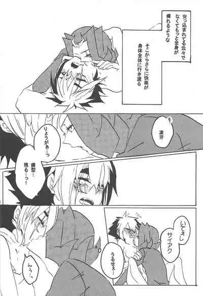 (Sennen Battle Phase 8) [CROSS ROAD (Various)] Fukushuu ni Suru? Kettou ni Suru? Soretomo, Fan Servi-ce-u? (Yu-Gi-Oh! ZEXAL)