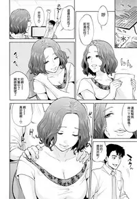 [Tohzai] Yuuwaku Office [Chinese] [无毒汉化组]