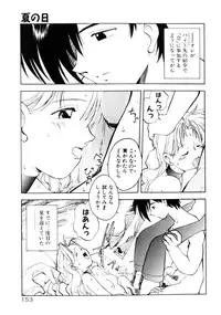 [Morimi Ashita] Time Code ~Shunkan no Kizuna~