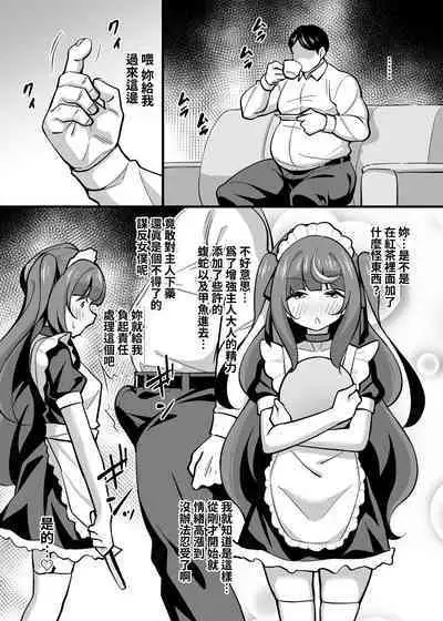 [Circle Tokomaya (Tokomaya Keita)] Oji Saimin Tanpenshuu Joushiki Kaihen shite Oji-san no Aigan Pet-ka Roshutsu Osanpo kara no Gohoubi Wanwan Koubi | 叔叔催眠短篇集 進行常識改變成為叔叔的玩賞動物來露出散步後緊接著是獎勵的汪汪交尾♡ [Chinese]