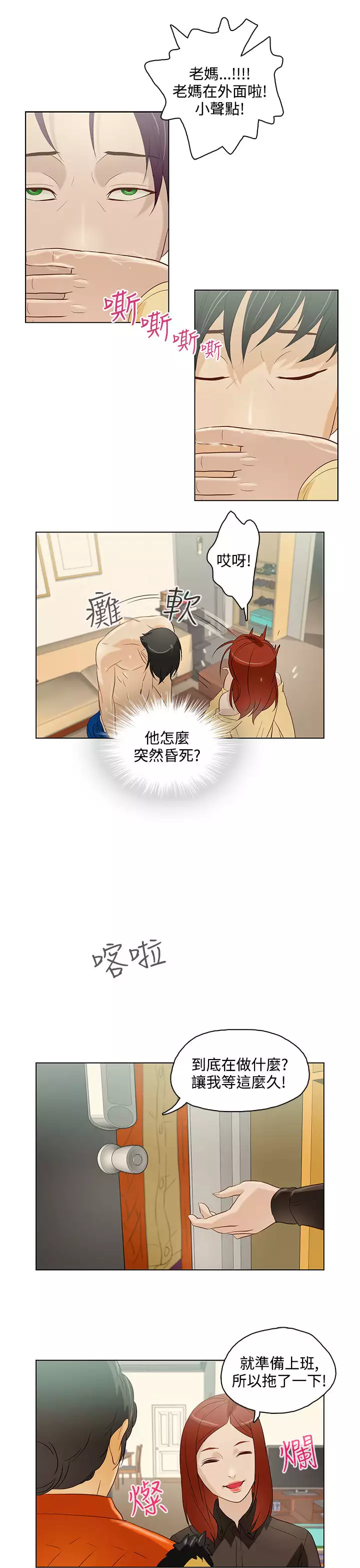 中文韩漫 今天的老公 Ch.01-14