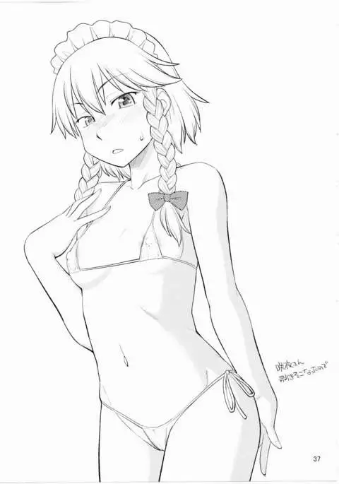 Inu mo Arukeba Bou ni Ataru