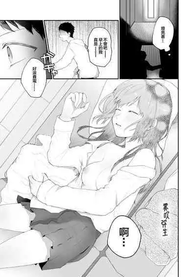 [Shuukyuuyouka (Hoshina Mimiwo)] Toaru Ani to (Moto) Imouto no Ohanashi | 一個哥哥與（原）妹妹的故事 [Chinese] [霧吹弥生漢化組]