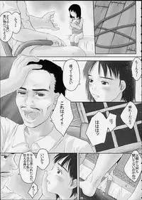 (C60) [Yakata (Various)] Child Price Vol. 2