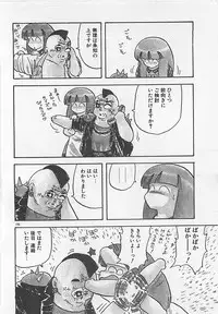 [Hiryuu Ran] Ikenai Magic ABC!