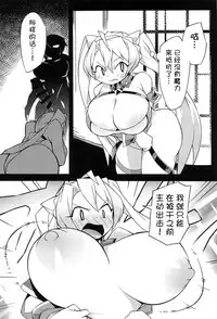 FGO Yaminabe Goudou