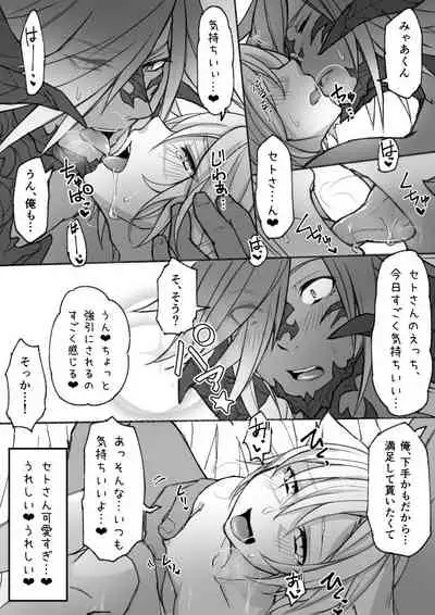 [S.H] Hapi Hapi Osuratte (Final Fantasy XIV) [Digital]