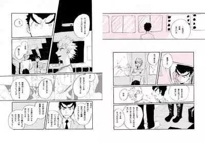 Kuwata × Ishimaru Hon 'Kimi Kara Me Ga Hanasenai' Sairoku