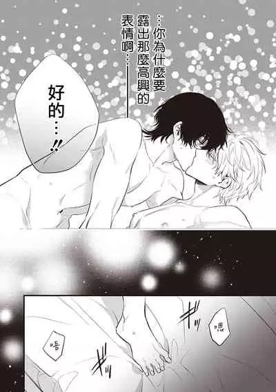 小心杂种狗 01