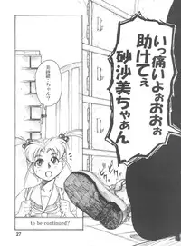 (C85) [Sumire Club 8823 (Oosaka Hananoko)] Tenchi Musou! Inkouki Mahou Shoujo wa Ushi Yori Tsuyoi! (Mahou Shoujo Pretty Sammy)