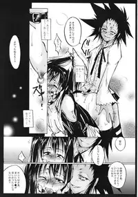(C70) [Yuugen Sangyou Sukima Kaze (Tanken wa ra 2)] D/I (D.Gray-man)