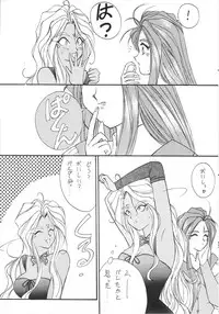 (CR15) [LUCK＆PLUCK! (Amanomiya Haruka)] JUNGLE SWING (Oh My Goddess!)