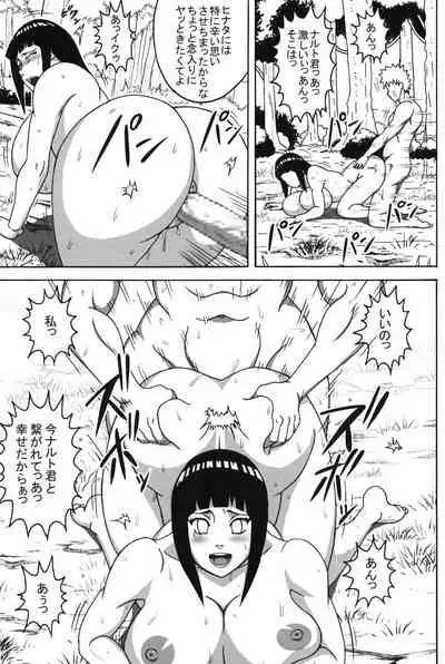 Tsunade no In Kangoku Soushuuhen