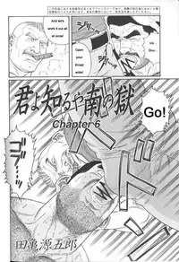 [Gengoroh Tagame] Kimiyo Shiruya Minami no Goku (Do You Remember The South Island Prison Camp) Chapter 01-18 [Eng]