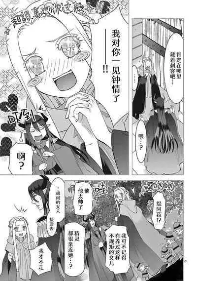 [Usa Usamiya] bonbi Girl to suraimu Boy ~ Fuwa puni suitorumu ~ | 贫困女子和史莱姆男子~软绵绵富有弹性的・甜蜜之家~ 1-7 [Chinese] [莉赛特汉化组]