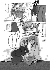 (Kouroumu 4) [Arishiki (Tsuga Kyousuke)] Aki no Utage no Ato ni, (Touhou Project)