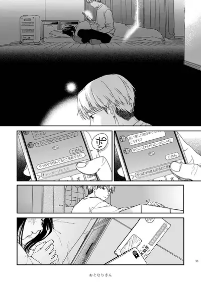 [smooth (Nakamura Kuzuyu)] Otonari-san [Digital]