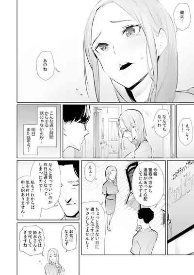 [Sanku] Hitozuma Momihogushi Shucchou Massage ~Esthe-shi no Futoi Yubi de Nakaiki Shichau...! 18-30