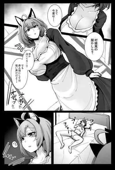Omoshiree Nee-chan no Erohon