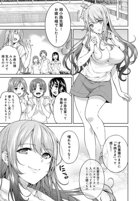 Yarisa no Jittai Ch. 1-5