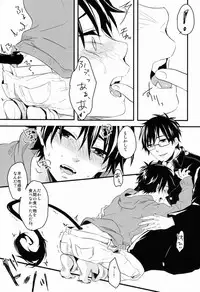 (C81) [Blank x Blanca (Some)] Dirty Blood -01- (Ao no Exorcist)