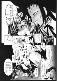 (C70) [Yuugen Sangyou Sukima Kaze (Tanken wa ra 2)] D/I (D.Gray-man)