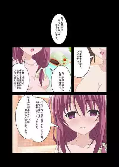 Wagashi-ka
