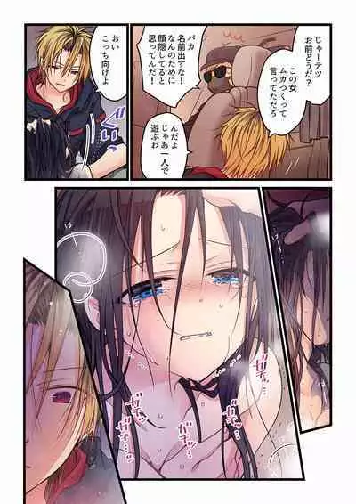 Even if you call it love 01-23