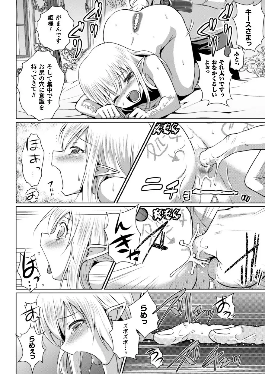 Erufu no kuni no kyūtei madō shi ni nare ta no de hime sama ni seiteki na itazura o shi te mi ta