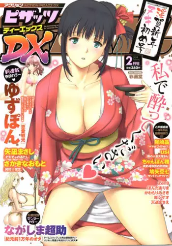 息子の友達に犯された私