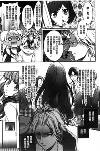 [Saotome Mokono] Iinari Seitokaichou to Itsudoko Ecchi ~Gyakuten Shujuu Lovers~ | 別說出來與學生會長隨時隨地在愛愛 [Chinese]