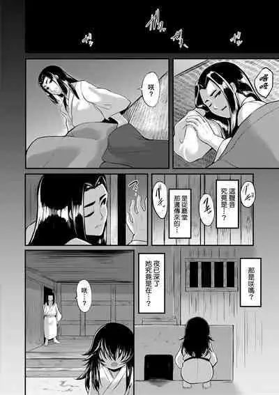 一夜人世永遠的逢瀨