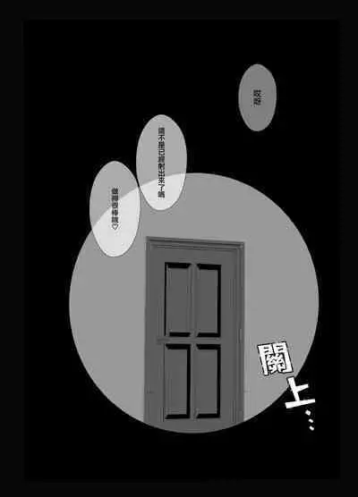 Kamitai senaka | 我想咬你的背