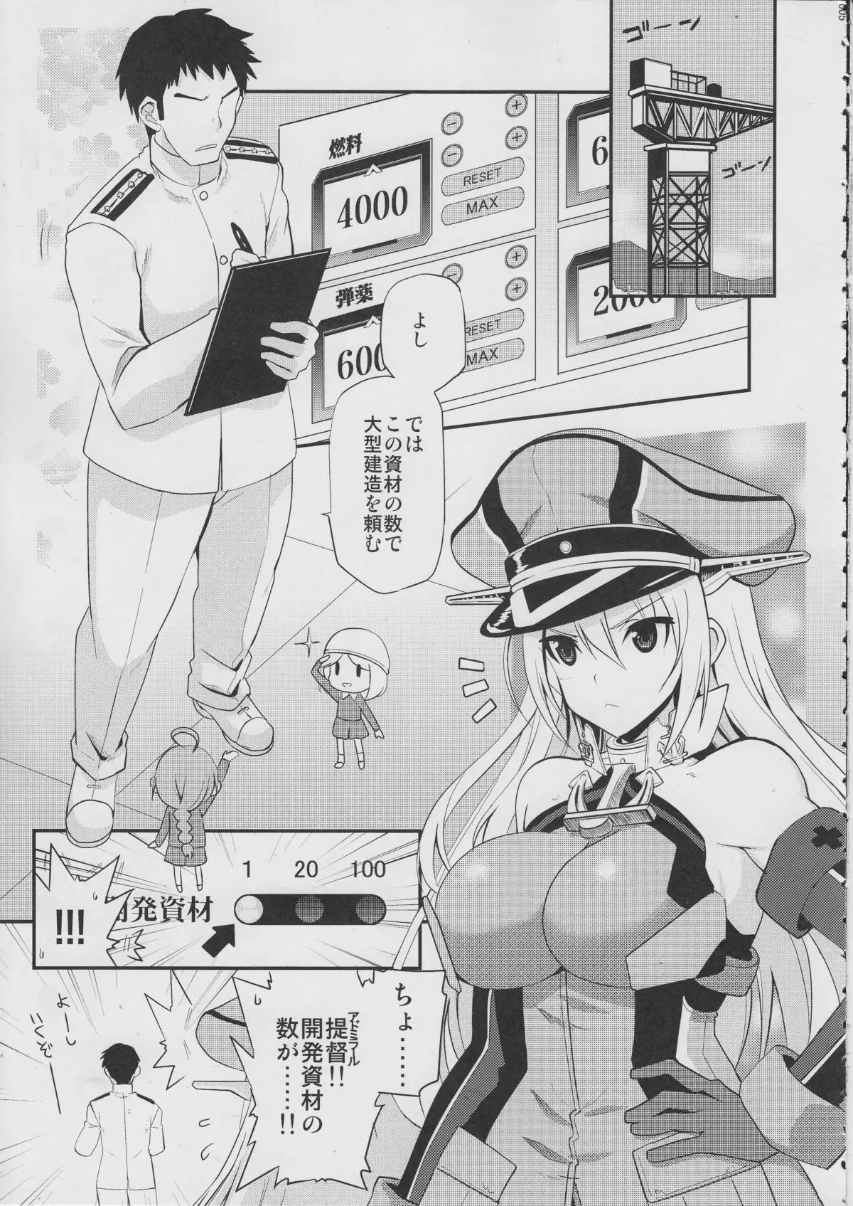 Makezu Kirai Fraulein