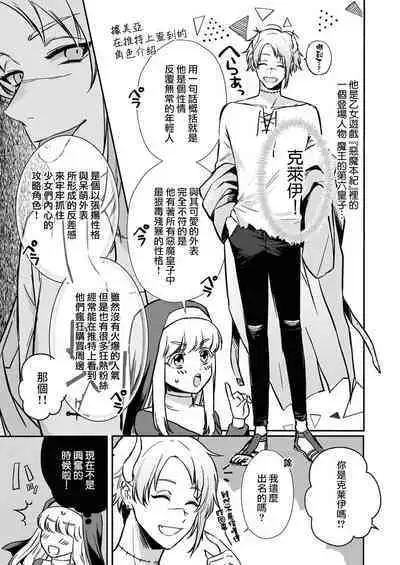[Inuta kan ko] tensei-sakide wa mobu akuma to sekkusu shinai to ikinokoremasen! | 重生之不和恶魔做就无法生存！1-5 [Chinese] [莉赛特汉化组]