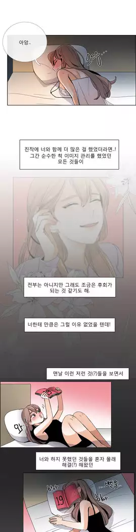 Talk to Me Ch.0-43